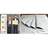 TONICHIが生産する新聞包装紙が川崎市が主催する「かわさきSDGs大賞2025」で経営部門・最優秀賞を受賞