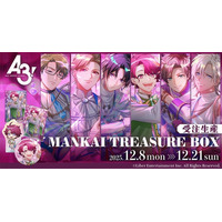 大人気イケメン役者育成ゲーム『A3!（エースリー）』より、「MANKAI TREASURE BOX 春組」が受注生産商品で登場！