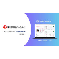 栗林商船、船舶管理プラットフォーム「MARITIME 7」船員情報管理を導入