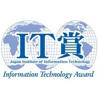 デジタル町民証明サービス「Kutchan ID+」の取り組みで2025年度 第43回「IT賞(社会・環境価値の創出)」を受賞