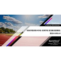 教員の負担軽減と質の高い指導を持続可能な形で実現！昭和学院秀英中学校・高等学校がアーシャルデザインの「部活動指導員委託サービス」を導入