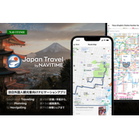 「第5回 日本サービス大賞」受賞事例を発表 ～内閣総理大臣賞はナビタイム「Japan Travel」～