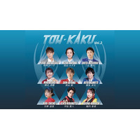 『TOW-KAKU vol.2』を歌謡ポップスチャンネルにて2026年3月にテレビ初独占放送決定！