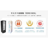 地震発生時の物資不足に備え、『ZERO BOX』が災害初動インフラとしての機能を拡充