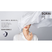 日本発の睡眠管理用スマートリング「SOXAI RING（ソクサイリング）」の新モデル「SOXAI RING 2」、12月10日より一般販売開始