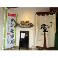 【千葉県柏市】「柏市場 鮮度一番のぼり旗」飲食店への提供を開始