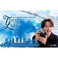 ヨ・ジング、初の東京アートコラボ・ポップアップストア「Trace of Light」グッズ公開！12月11日～14日の4日間限定開催