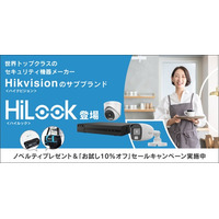 【日本初・国内唯一】株式会社e431、世界最大級のセキュリティ機器メーカーHikvision社の高コスパ新ブランド「HiLook（ハイルック）」の正規代理店として販売開始