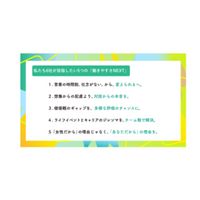 営業職の女性活躍を推進する「働きやすさNEXTプロジェクト」壁や解決策をまとめたホワイトペーパーを公開