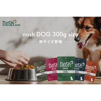 nosh DOG」から10kg前後の愛犬に最適な300gサイズが12月10日（水）に新