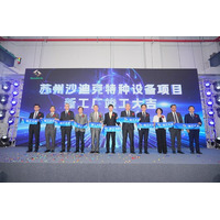 中国・江蘇省蘇州市「蘇州テクセンター」の竣工式を開催