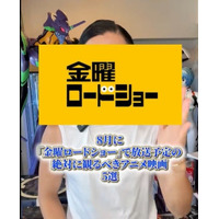 EMOLVA代表・榊原清一のTikTok動画が144万再生を突破。“金曜ロードショーで観るべきアニメ映画5選”が話題に