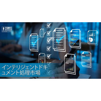 インテリジェントドキュメント処理市場は2032年までに243億3000万米ドルに達すると予測