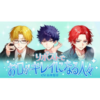 BARTHが人気声優・白井悠介さんを起用したXキャンペーン「リポストでお口がキレイになる人々」を開始