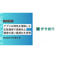 【事例紹介】アプリの特性を理解した広告運用で成果向上。 SDK 対応を踏まえた確度の高い最適化を実現