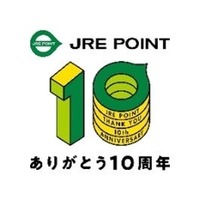 グランドフィナーレ！JRE POINT10周年誕生祭！キャンペーンやスペシャル企画を実施します