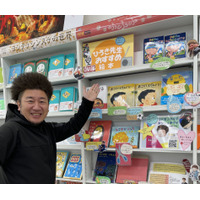 札幌こども専門学校の教員による「おすすめ絵本紹介コーナー」２書店にて期間限定設置！【札幌こども専門学校】