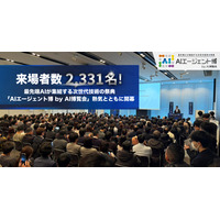 【開催報告1日目】来場者数2,331名！「AIエージェント博 by AI博覧会」熱気とともに開幕