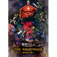 世界中で大人気のダークファンタジーアニメが兵庫県淡路島に出現　TVアニメ『進撃の巨人』×ニジゲンノモリ コラボイベント　2026年春より開催決定