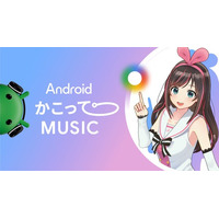 KizunaAI 「Hello,Morning かこって MUSIC ver」MV12月12日(金) 公開！ファン必見！活動休止前のライブグッズなど、過去話題となったアイテムが登場