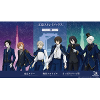 アニメ『文豪ストレイドッグス』×全国３都市タワーコラボ　梅田スカイビルにて開催！