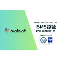 株式会社ブレイン・ラボ、情報セキュリティマネジメントシステム（ISMS）の国際規格「ISO/IEC 27001:2022」認証を取得