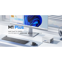 コンパクト×高性能、コストパフォーマンス抜群の「Minisforum M1 Plus」新発売！