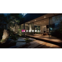 お庭・外構の初回提案を「当日」で実現する『お庭提案AI』登場。外構パースを高速化し、外注費は最大75％削減。