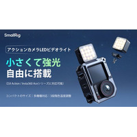 【新製品】DJI Action/Insta360 Aceシリーズ用アクションカメラLEDビデオライトが登場！