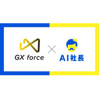 【従業員数急拡大】株式会社GX force、AI社長「AI石破社長」で営業ノウハウ伝承の限界突破