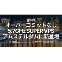 ERPC、オーバーコミットなしの SUPER VPS をアムステルダムに新登場 ― Solana 最高水準のピーク性能と安定性を両立