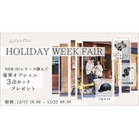 12月15日（月）10:00から12月22日（月）9:59まで「HOLIDAY WEEK FAIR」を公式オンラインショップにて開催