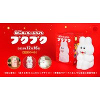 ケンエレファント初のルームライト『むにゅのルームライト プクプク』2025年12月16日（火）発売