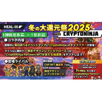 ヘルスケアゲーム「HEALTHREE（ヘルスリー）」がキャラクターブランド「CryptoNinja（クリプトニンジャ）」とコラボイベントを開催！