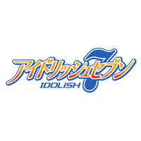 TV アニメ『アイドリッシュセブン(1期)』の再放送が決定！初回は新春SPとして“ムビナナ”ダイジェストも！2026年1月3日(土)19時30分スタート