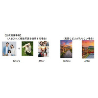 日本郵便 with Google Gemini 「#Geminiで年賀状」の提供開始