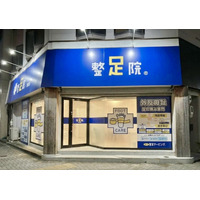 【整足院 豊橋店】外反母趾・足の痛み専門「整足院」が愛知県豊橋市に12月16日オープン