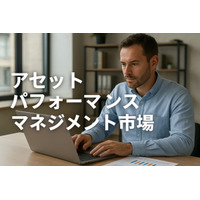 資産パフォーマンス管理市場はAIと予測分析の推進により2032年までに84億米ドルに達すると予測