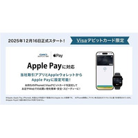 Apple Pay対応がついにスタート！