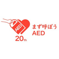 AED20周年記念サイト：「次なる10年に向けて」公開