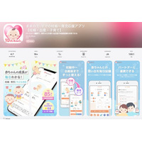 「ままのてアプリ」リニューアル！妊娠・育児の“いま知りたい”をサポート｜UX/UIを刷新し、ユーザーの利便性に寄り添った親しみやすい設計に！