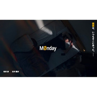 バリュエンス、松田凌・北村優衣ダブル主演 “夢に敗れた男の再生”を描く、「なんぼや」オリジナルショートドラマ『MØnday』を公開
