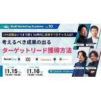 株式会社100 代表・田村慶が登壇 広告依存からの転換点─AI時代のターゲットリード獲得を再定義する無料ウェビナーを開催