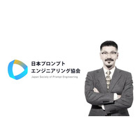 日経トレンディ2026年1月号『生成AI最強プロンプト21』特集に日本プロンプトエンジニアリング協会(JSPE)代表理事黒柳がコンテンツ提供