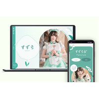 元公務員コスプレイヤー・すずらのオフィシャルサイトとファンクラブをオープン！