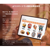 Fanplayrが商品検索・発見とパーソナライゼーションの画期的な革新「Verada AIタグ」を発表