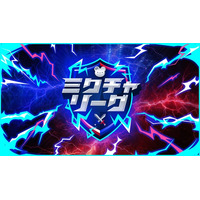 初のチーム対抗戦型イベント「ミクチャリーグ」グランプリは株式会社美少女図鑑チーム！