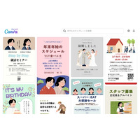 Canva Japan、独自開発のフリー素材キャラクター「とくめいとななし」の提供を開始