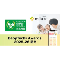 ミラボの自治体DX・母子保健DXサービス「mila-e （ミライー）」が「BabyTech(R) Awards 2025-26 認定商品」 に