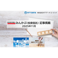 投信概況『運用による資産増がけん引し純資産総額は170兆円超え』「業態別販売ランキング」の記事2本を「みんかぶ（投資信託）」に掲載しました 2025年12月